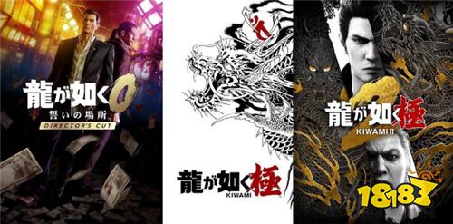 《如龙》系列20周年纪念活动开启 真人短片与人气投票结果公布