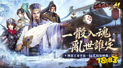 《三国群英传M》12月更新