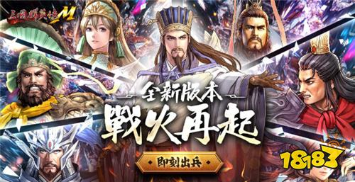 《三国群英传M》12月更新