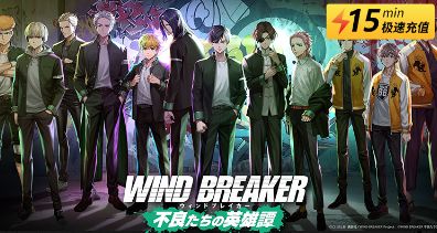 wind breaker不良英雄谭日服怎么充值便宜 国际服游戏优惠充值教学