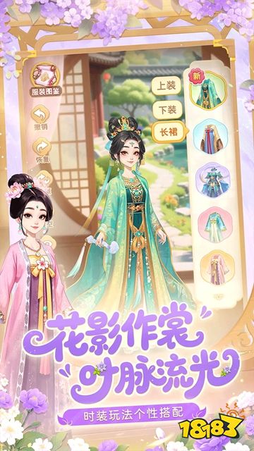 我的花园世界正版下载