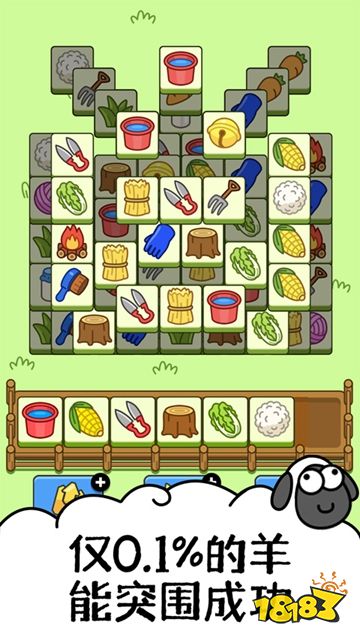 羊了个羊:星球最新版下载