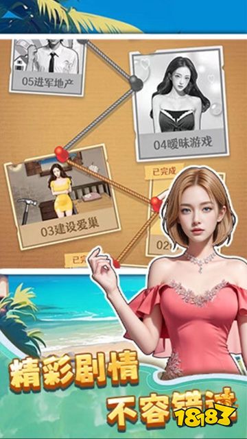 荒岛逆袭记免广告版下载