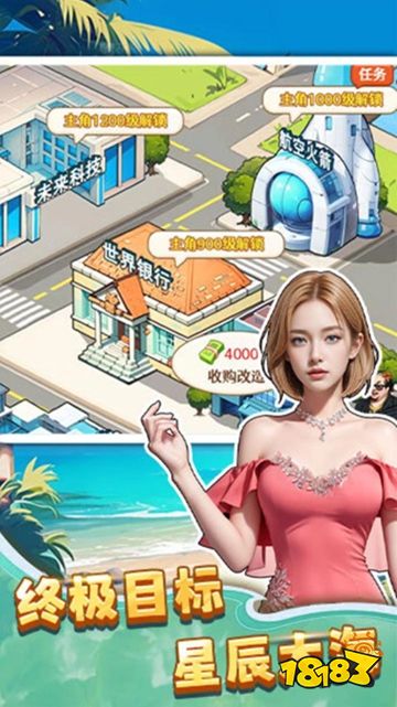 荒岛逆袭记微信小游戏下载