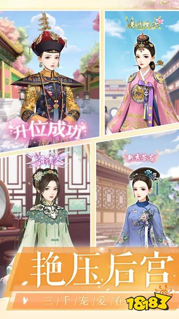 爱江山更爱美人内置菜单版下载