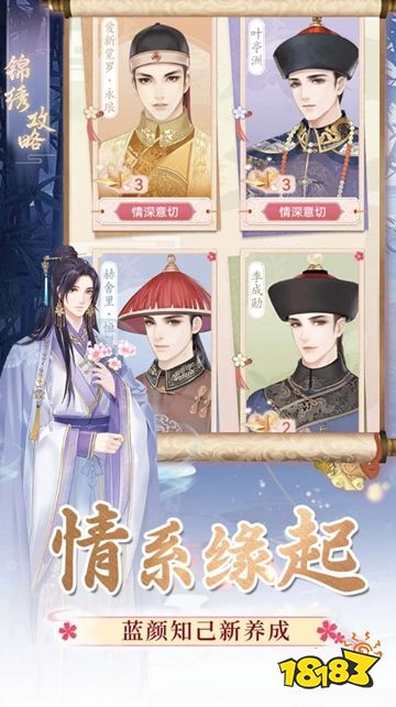 锦绣攻略内置菜单版下载