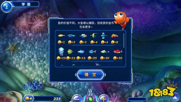 捕魚達人2新手攻略