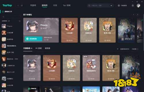 TapTap×MuMu模拟器合作上线，为TapTapPC版提供模拟器技术支持