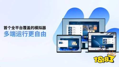 TapTap×MuMu模拟器合作上线，为TapTapPC版提供模拟器技术支持