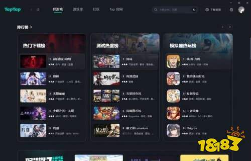 TapTap×MuMu模拟器合作上线，为TapTapPC版提供模拟器技术支持