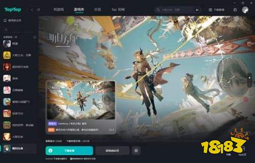 TapTap×MuMu模拟器合作上线，为TapTapPC版提供模拟器技术支持