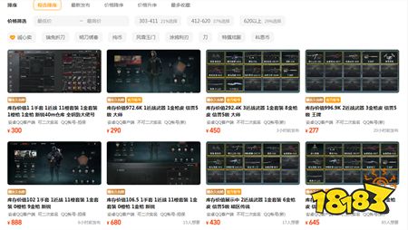 暗区突围账号估价平台