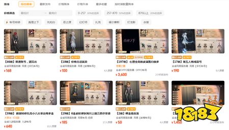 第五人格账号估价平台