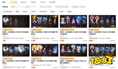 地下城与勇士：起源账号估价平台