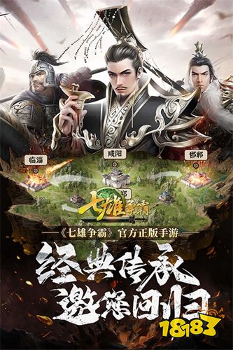 七雄争霸内购免费版下载