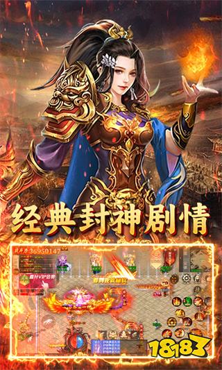 屠龙圣域封神福利版官方正版2026