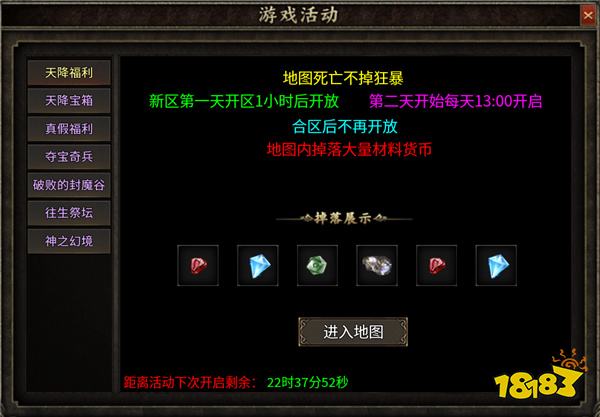 龙域争锋之复古多职业传奇官方版