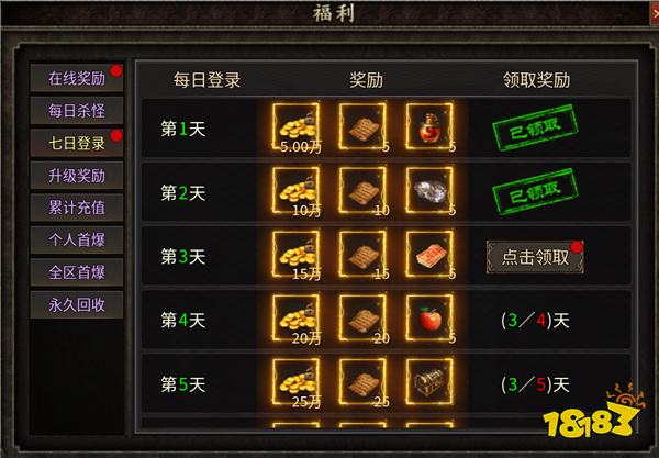 龙域争锋之复古多职业传奇官方版