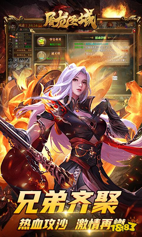 屠龍圣域變態(tài)服無限元寶鉆石