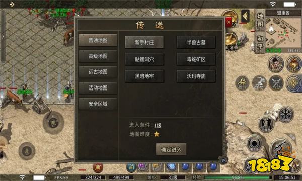 三职业十五流派传奇手游免费下载