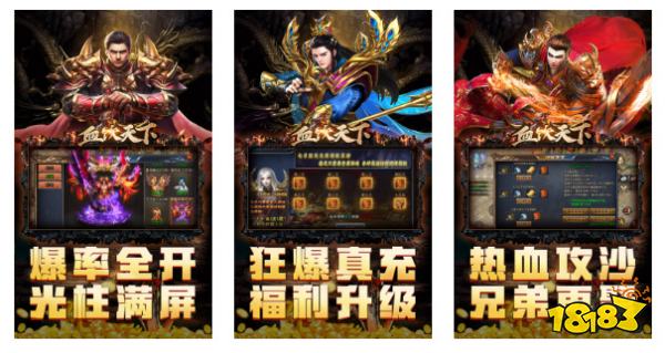 带满屏光柱和刀刀切割的传奇手游推荐 刀刀暴击附带切割属性的高爆传奇推荐