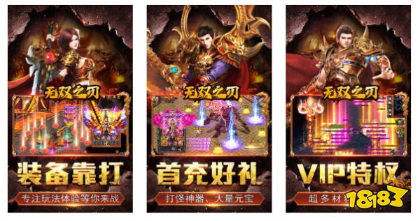 带满屏光柱和刀刀切割的传奇手游推荐 刀刀暴击附带切割属性的高爆传奇推荐