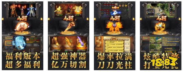 带满屏光柱和刀刀切割的传奇手游推荐 刀刀暴击附带切割属性的高爆传奇推荐