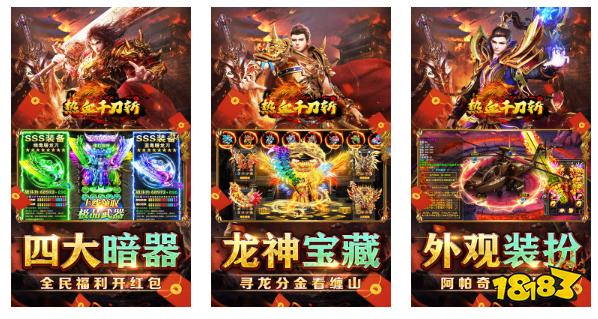 带满屏光柱和刀刀切割的传奇手游推荐 刀刀暴击附带切割属性的高爆传奇推荐