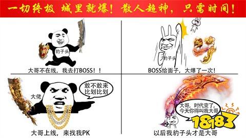 灼世爆爆超超超變