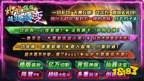 灼世爆爆超超超變