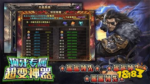 狗牙專屬超變神器