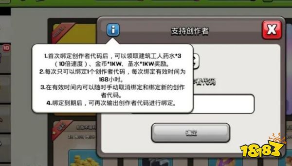 部落冲突兑换码2025最新永久介绍 部落冲突兑换码福利领取攻略