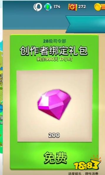 海岛奇兵创作者绑定礼包是什么 海岛奇兵最新礼包兑换码分享