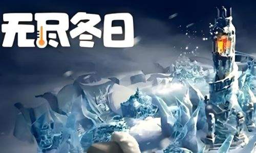 無盡冬日燃霜礦區怎么加點 無盡冬日燃霜礦區最強加點方案推薦