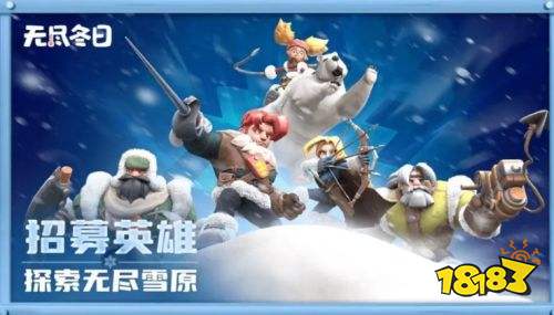 無盡冬日在哪里玩 無盡冬日野外探索玩法攻略