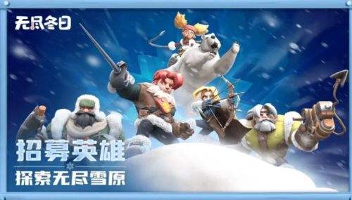 無盡冬日在哪里玩 無盡冬日野外探索玩法攻略