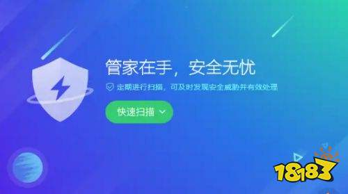 腾讯电脑管家pc版下载2026