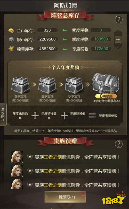 帝国雄师手游7天霸服零氪躺赢!神装红将免费送,开服活动狂揽万钻!