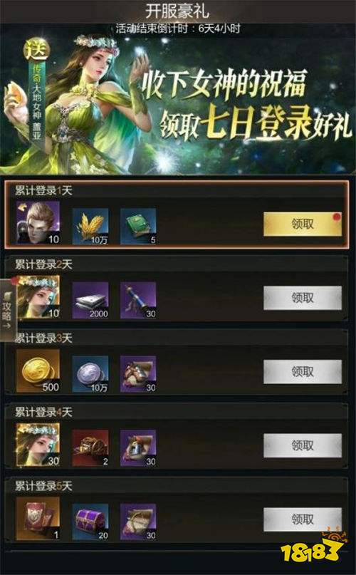 帝国雄师手游7天霸服零氪躺赢!神装红将免费送,开服活动狂揽万钻!