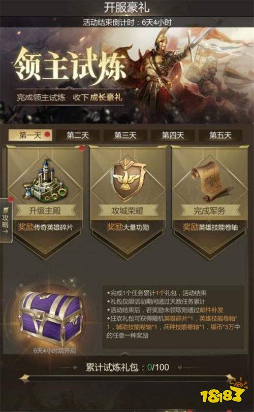 帝国雄师手游7天霸服零氪躺赢!神装红将免费送,开服活动狂揽万钻!