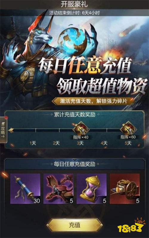 帝国雄师手游7天霸服零氪躺赢!神装红将免费送,开服活动狂揽万钻!