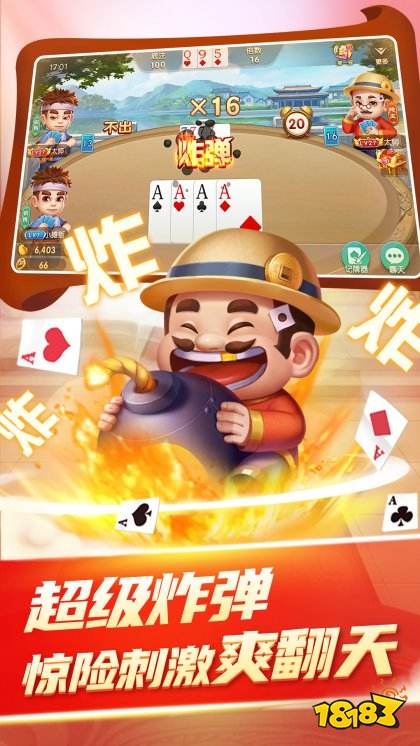 天天斗地主真人版最新版下载