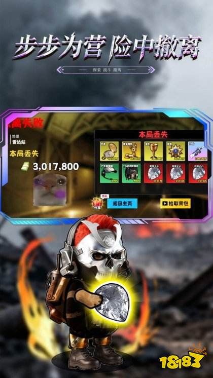 修勾逃生巨人危机高爆版