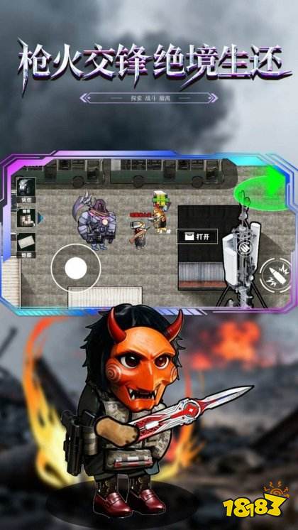 修勾逃生巨人危机最新版