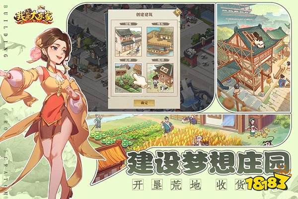 我是大东家官方下载