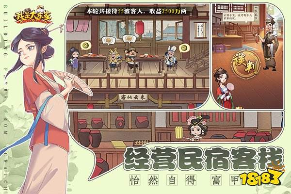 我是大东家官方正版