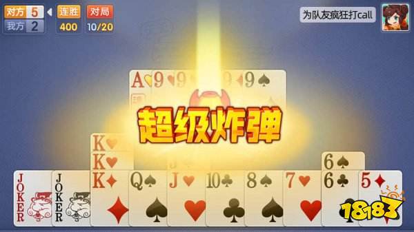 天天爱掼蛋手机版