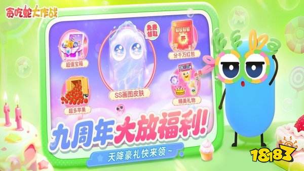 贪吃蛇大作战免费秒玩入口