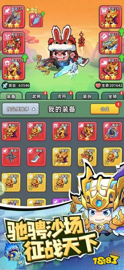 三国吧兄弟官网版