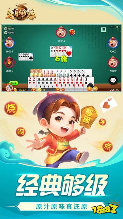 多乐够级官方版